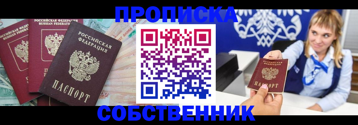 регистрация для дет. сада в Тайге