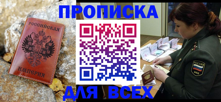 прописка иностранных граждан в Тайге