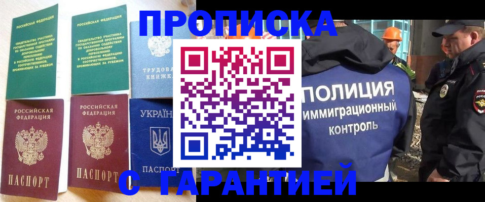 временная регистрация собственник в Тайге