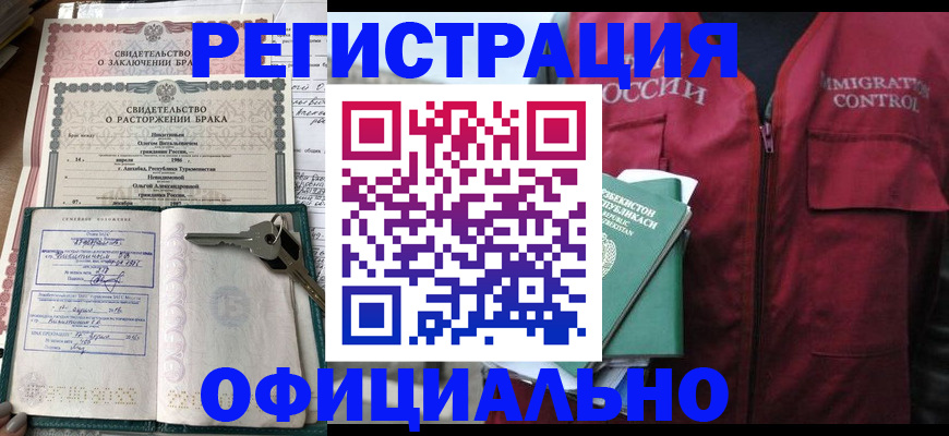 миграционный учет в Тайге