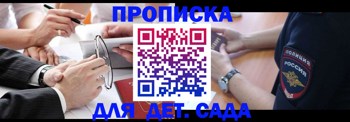 регистрация в Тайге