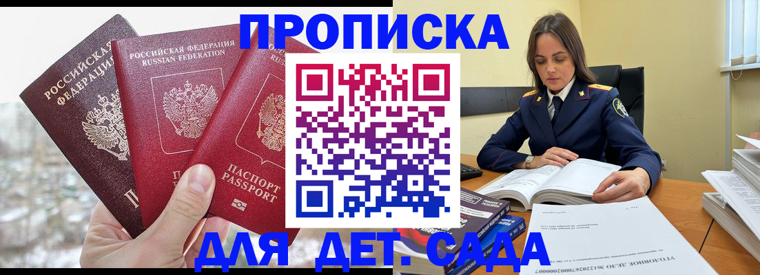 временная регистрация 2025 в Тайге