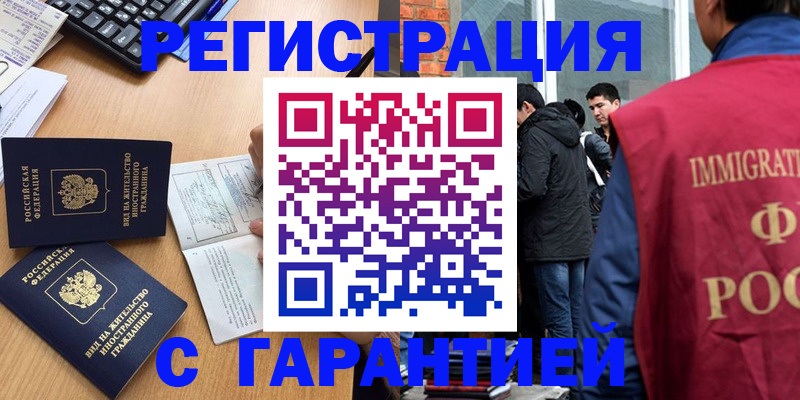 прописка в Тайге