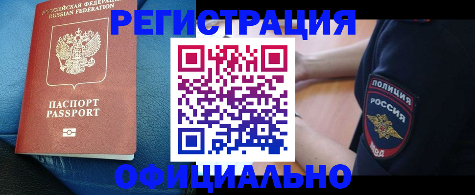 миграционный учет в Тайге