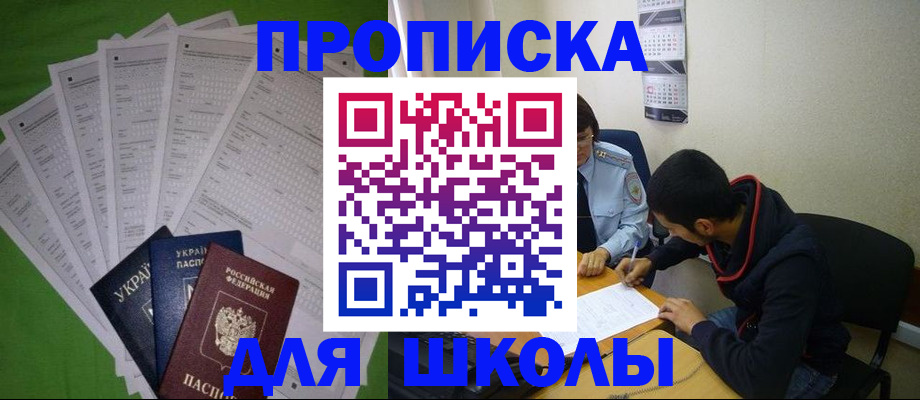 прописка для военкомата в Тайге