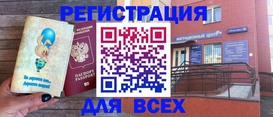 прописка 2025 в Тайге